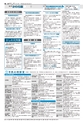 広報かしわ