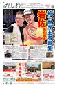 広報かしわ