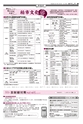 広報かしわ