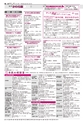 広報かしわ：平成29年10月1日発行分