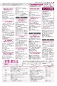 広報かしわ